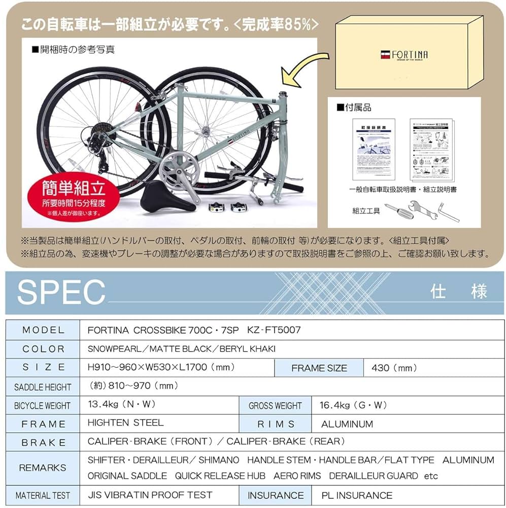 Amazon | クロスバイク 自転車 アーバンバイク 700C 街乗り